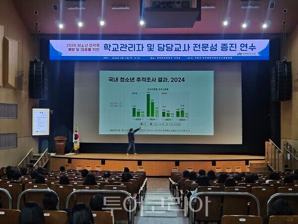 제주도교육청은 지난 12일 제주학생문화원 대강당에서'청소년 마약류 예방 및 대응 전문성 증진 연수'를 개최했다. /사진-제주도교육청