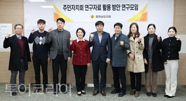 ▲지난 13일 이현숙(비례·국민의힘) ‘주민자치회 연구자료 활용 방안 연구모임’ 대표의원의 주재로 열린 회의 모습. /사진-충남도의회