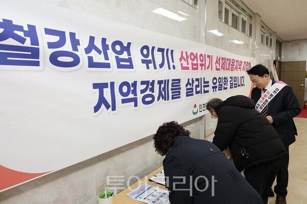 김찬진 동구청장이 지역 철강산업의 위기를 극복하고 정부의 지원을 이끌어내기 위해 ‘산업위기 선제대응지역’ 지정 촉구 범구민 서명운동을 하고 있다.