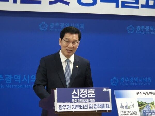 신정훈 더불어민주당 전남광주통합특별시장 경선후보가&nbsp;16일 오전 광주광역시의회 브리핑룸에서 열린 비전발표회에서&nbsp;광주권 비전을 발표하고 있다. /사진-박정규 기자