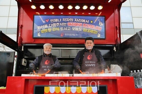 함흥규 한전산업개발 사장(좌측)과 송홍곤 한산노조위원장(우측)이 16일 시행된 '노사 합동 푸드트럭' 행사에서 분식을 직접 준비하고 있다.