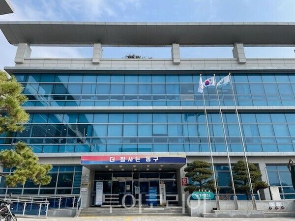 울산 동구보건소