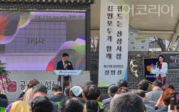 ▲설병진 공주산성시장 상인회장 취임식이 열린 산성시장 문화공원 행사장 모습. /사진-류석만 기자