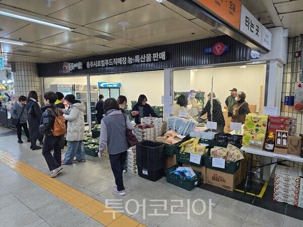 서울 지하철 3호선 압구정역에 열린 로컬푸드 직매장 '충주씨샵' 2호점. /사진-충주시