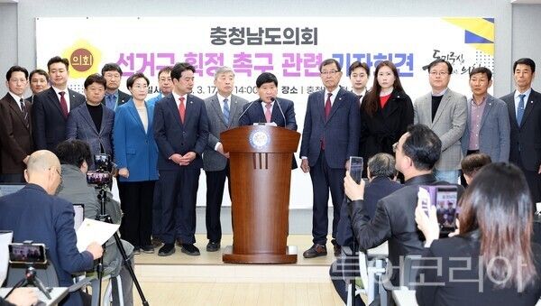 ▲홍성현(가운데) 충남도의회 의장과 의원들이 17일 도청 브리핑룸에서 기자회견을 열고, 시·도의회 의원의 조속한 선거구 획정과 도의원 정수배분 문제 개선을 위한 ‘공직선거법’ 개정 및 특례 조항 마련을 국회에 촉구하고 있다. /사진-충남도의회