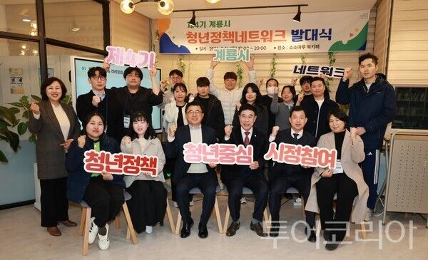 ▲이응우(앞줄 오른쪽 세 번째) 계룡시장이 참석한 가운데 지난 16일 열린 청년정책네트워크를 출범식 모습. /사진-계룡시