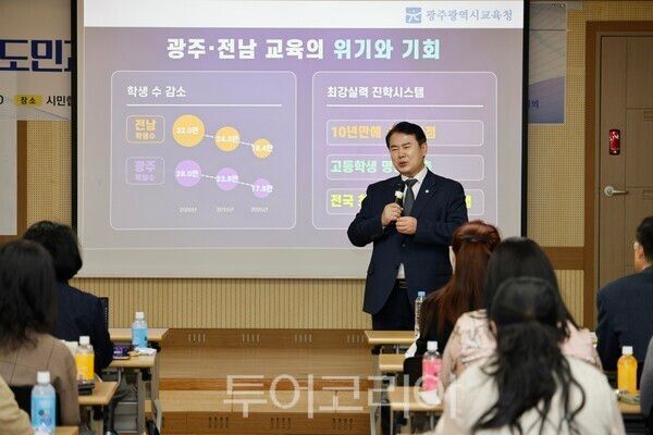 이정선 광주시교육감이 지난 16일&nbsp;광주시교육청시민협치진흥원 소강당에서 열린 ‘시도민과 함께 만드는 교육조례 토론회’를 주재하고 있다. /사진-광주시교육청