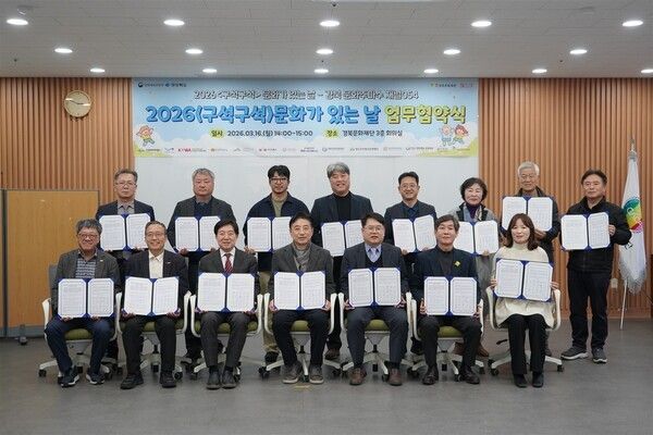 문화의 날 사업 관련 업무협약 모습./사진-청도군