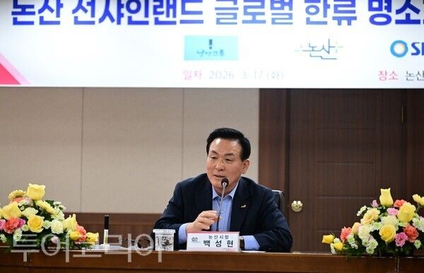 ▲백성현 논산시장이 17일 선샤인랜드 관광활성화 업무협약식에 참석해 인사말을 하고 있다. /사진-논산시