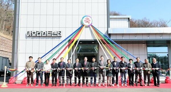 괴산군은 지난 17일 소수면 수리 일원에서 '아보리스트 실내훈련센터' 준공식 및 개장식을 개최했다. /사진-괴산군