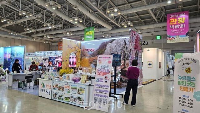 19일 아침 관람객을 맞이하기 위해 준비를 마친 창녕군 관광부스/사진=유경훈 기자