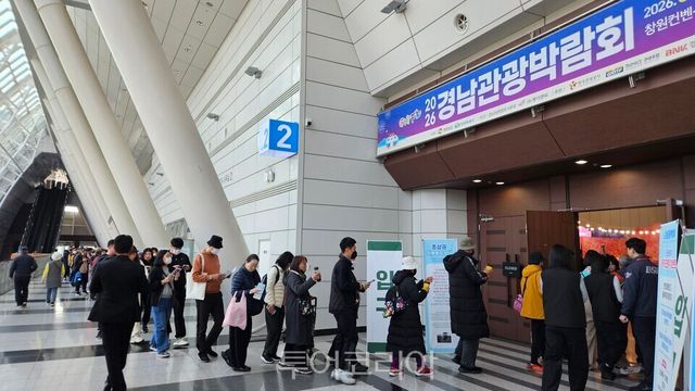 19일 오전 경남관광박람회가 창원 컨벤션센터(CECO)에서 3일 일정으로 개막해 관람객들이 입장하고 있다/사진=유경훈 기자