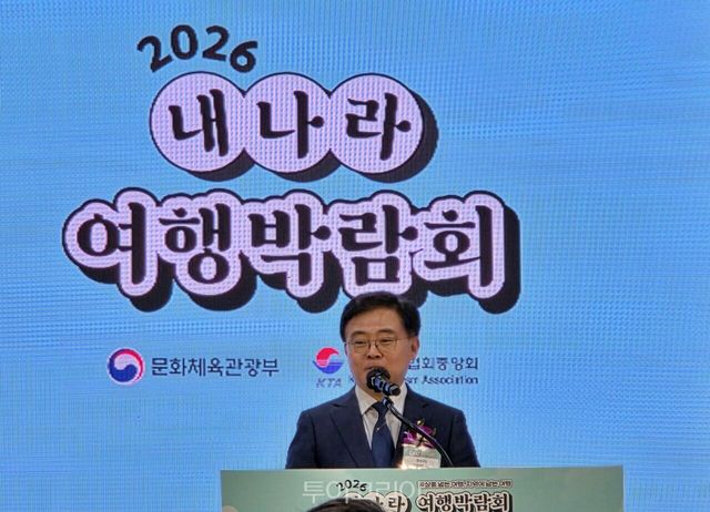 내나라 여행박람회가 19일 코엑스마곡에서 개막했다. 사진-투어코리아