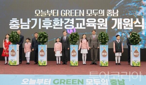 ▲18일 열린 충남기후환경교육원 개원식에 참석한 김태흠(왼쪽 세 번째) 충남도지사와 김돈곤(네 번째) 청양군수 등이 기념 퍼포먼스 전 기념촬영을 하고 있다. /사진-청양군