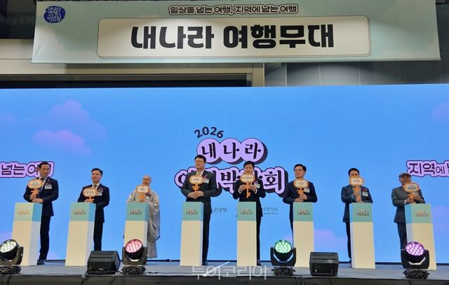 내나라 여행박람회가 19일 코엑스마곡에서 개막했다. 사진-투어코리아