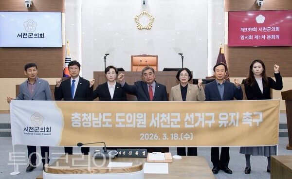 ▲서천군의회는 지난 18일 김경제(가운데) 의장의 주재로 제339회 긴급 임시회를 열고 7명 의원 전원의 찬성으로 ‘충청남도 도의원 서천군 선거구 유지 촉구 건의안’을 채택했다. /사진-서천군의회