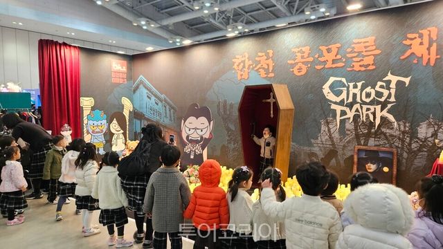 공포체험하는 어린이 /사진=유경훈 기자