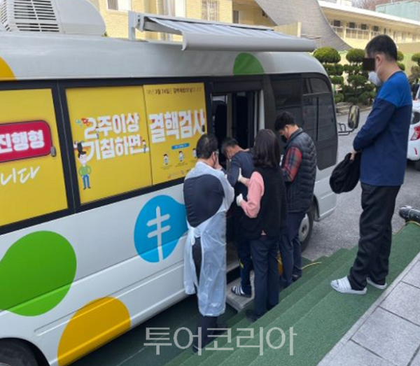 이동검진 차량을 활용한 결핵검진