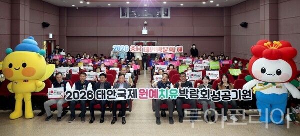 ▲19일 열린 태안국제원예치유박람회 숙박외식업 종사자 박람회 성공기원 다짐 대회 모습. /사진-태안군