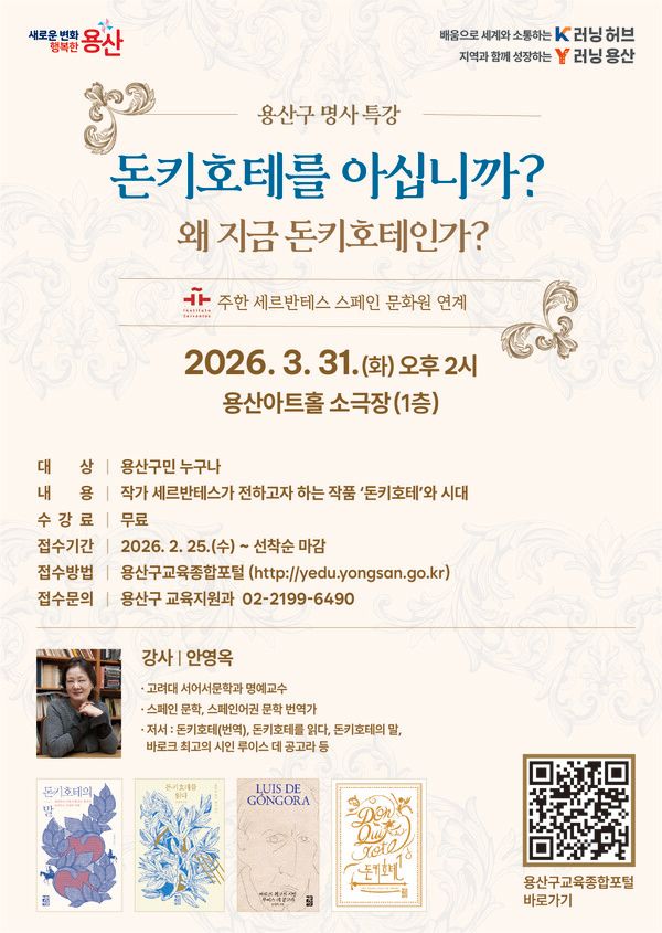 행사 포스터(사진제공=용산구청)