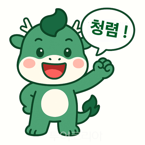 인천항만공사 마스코트 '청렴이'/투어코리아뉴스 김경남 기자