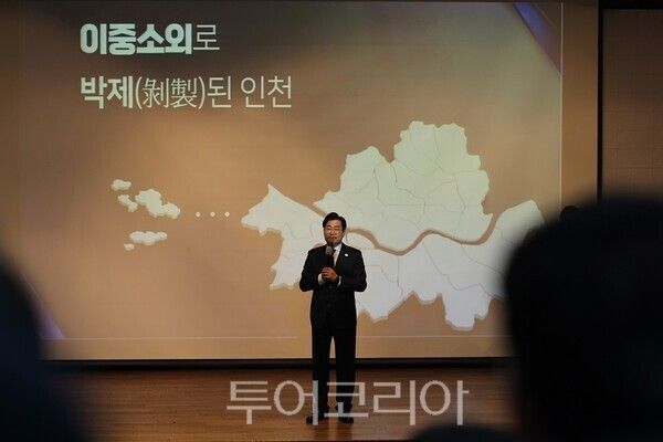 더불어민주당 박찬대 의원이 2일 오후 2시, 자신의 모교인 인하대학교 대강당에서 개최한 저서 ‘인천의 힘, G3 코리아’ 출판기념회에서 인천을 세계 3대 강국(G3) 대한민국의 전략도시로 세우겠다는 정책 비전 선포를 하고 있다.&nbsp;2026.03.02. / 투어코리아 이창호 기자