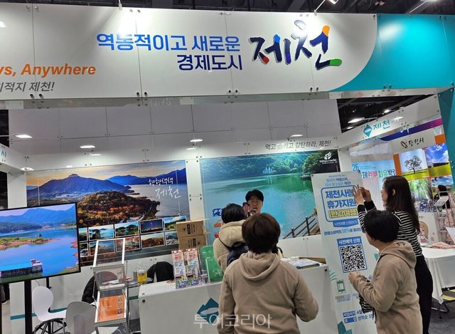 19~22일 서울 코엑스마곡에서 열리는 내나라여행박람회 제천 홍보 부스/사진-투어코리아