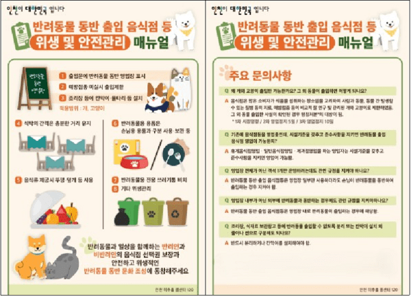 인천광역시 카드뉴스