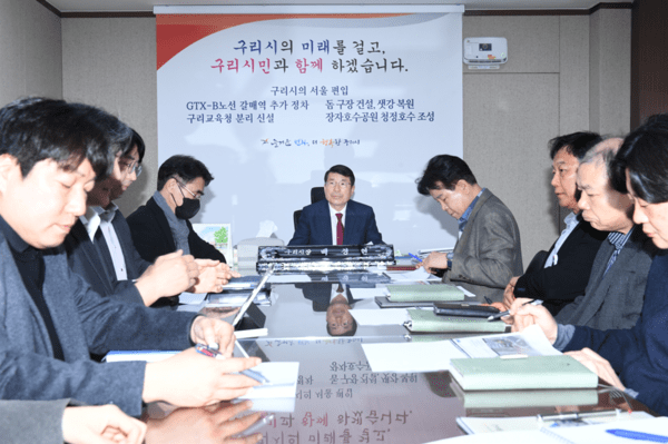 ▲ 백경현 구리시장이 18일 시청에서 구리토평2 공공주택지구 '컨셉 마스터플랜 및 기본계획 수립 용역' 중간보고회를 주재하며 관계자들과 지구계획 반영 방향을 논의하고 있다. / 사진제공=구리도시공사