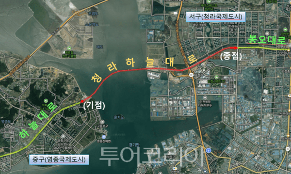 ‘영종~청라 연결도로’청라하늘대로