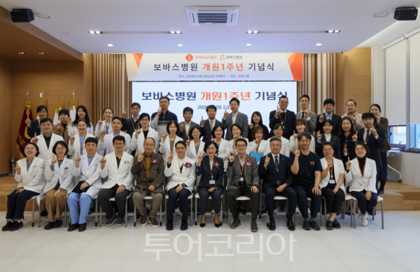 하남 보바스병원이 개원 1주년 기념사진