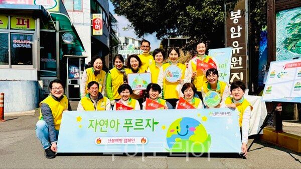 신천지자원봉사단 마산지부가 지난 17일 마산회원구 봉암수원지 일원에서 '봄철 산불 예방 캠페인' 부스를 운영했다. /사진-신천지자원봉사단 마산지부