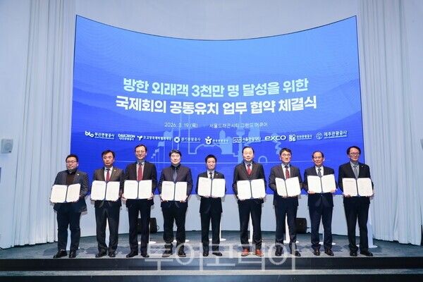 제주관광공사는 지난 19일 한국관광공사와 서울 드래곤시티 그랜드 머큐어에서 업무협약을 체결했다. /사진-제주관광공사