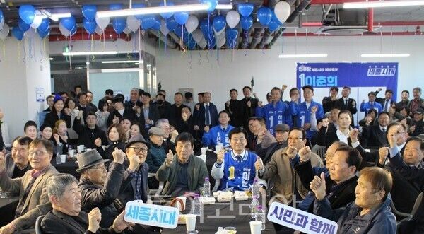 ▲이춘희 더불어민주당 세종시장 예비후보가 21일 나성동 자신의 선거사무소에서 개소식을 연 가운데 참석한 시민과 지지자들이 주먹을 불끈 쥐고 필승을 외치고 있다. /사진-이춘희 후보 캠프