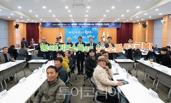 ▲지난 20일 청양군청 대회의실에서 김돈군 군수가 참석한 가운데 열린 ‘농어촌 기본소득 시범사업 순회 간담회’ 모습. /사진-청양군