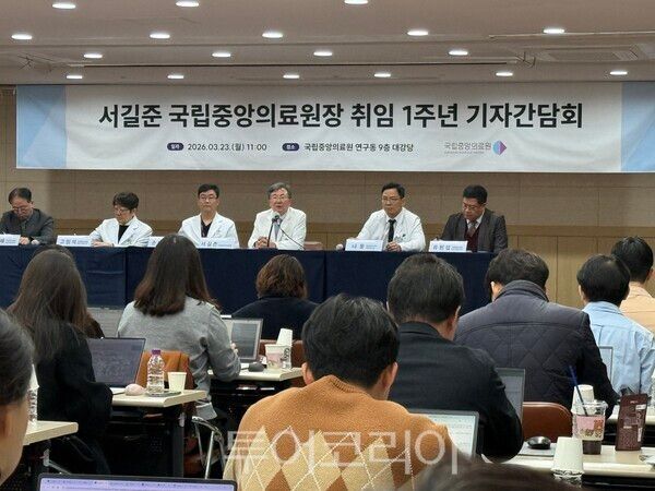 서길준 국립중앙의료원장 취임 1주년 기자간담회