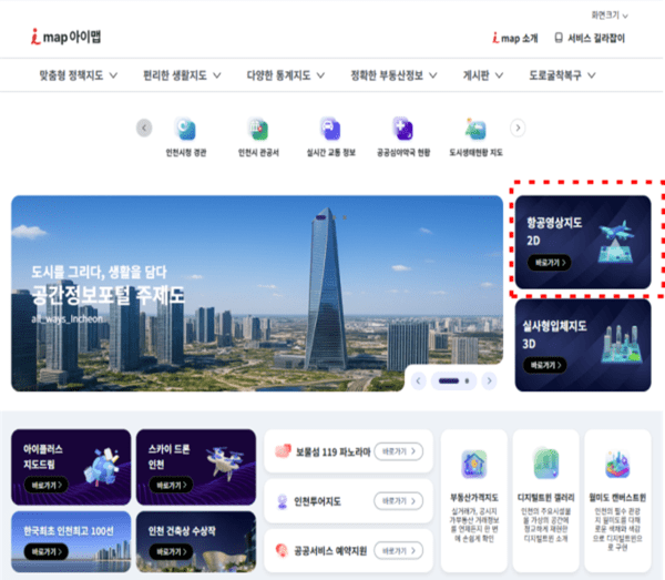 아이맵 접속화면