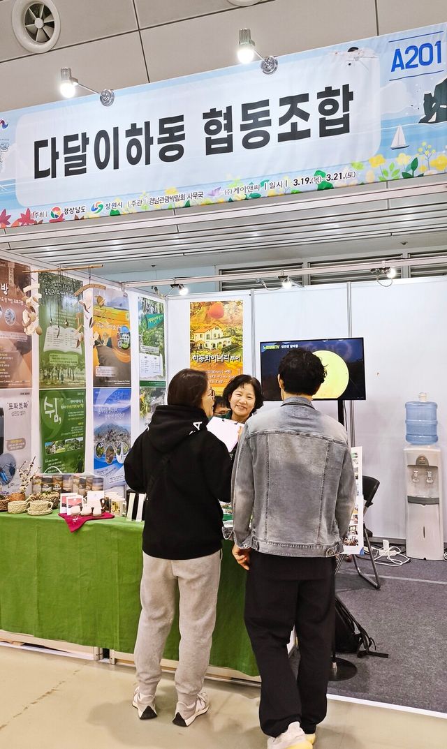 다달이하동 부스에서 하동 일주일 살아보기 프로그램을 상담 중인 방문객들
