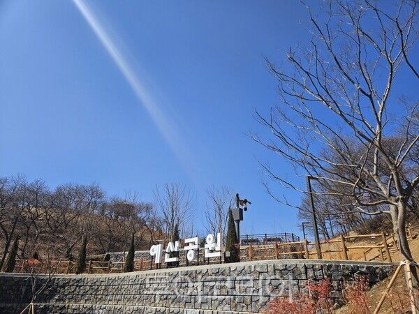 예산공원 전경. /사진-예산군