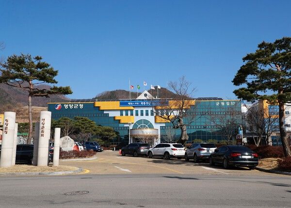 영양군청 전경./사진-영양군