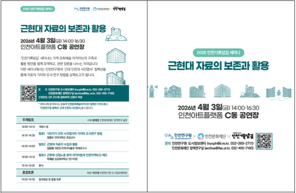 세미나 홍보 웹포스터