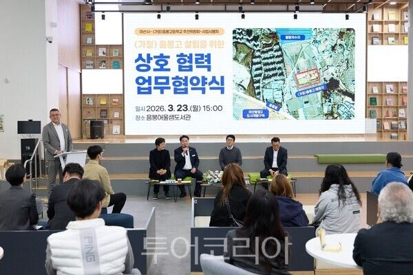 아산시가 지난 23일 음봉 어울샘도서관에서 (가칭)음봉고등학교 추진위원회, 사업시행자인 ㈜탕정어센트와 함께 '음봉고 적기 추진을 위한 공동협력 업무협약'을 체결했다. /사진-아산시