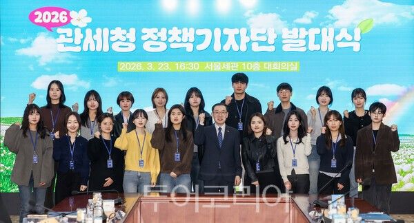 관세청은 지난 23일 서울세관에서 제12기 관세청 정책기자단 발대식을 개최했다. /사진-관세청