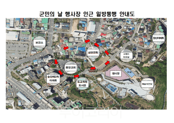 군민의 날 행사장 인근 일방통행 안내도. /사진-영광군