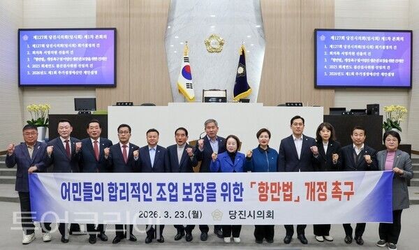 ▲지난 23일, 당진시의회 제127회 임시회 제1차 본회의에서 김덕주 시의원이 대표발의한 어민들의 합리적인 조업 보장을 위한 ‘항만법’ 개정 촉구 건의안을 채택한 후 국회와 정부의 전향적인 태도 변화를 촉구하고 있다. /사진-당진시의회