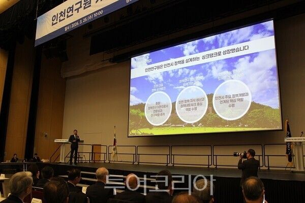 최계운 인천연구원장이 25일 오전 송도컨벤시아 프리미어볼룸에서 개최된 '개원 30주년 기념식'에서 미래비전 2040선포를 하고 있다.&nbsp;2026.03.25. 투어코리아 이창호 기자