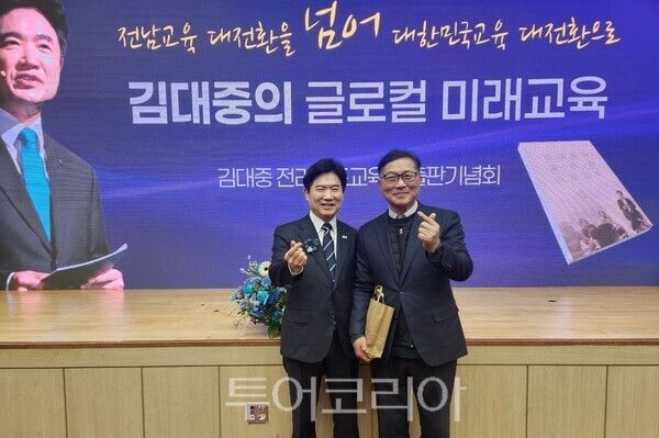 강성휘 목포시장 예비후보가 지난 2월 28일 열린 김대중 교육감의 출판기념회에서 기념사진을 찍고 있다. /사진-강성휘 예비후보