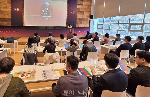 JCB 카드는 26일 서울에서 기자간담회를 갖고 일본 여행 경험 중심으로 재설계한 ‘JCB 프리미엄 서비스 리뉴얼'&nbsp;내용을 공개했다/ 사진-투어코리아