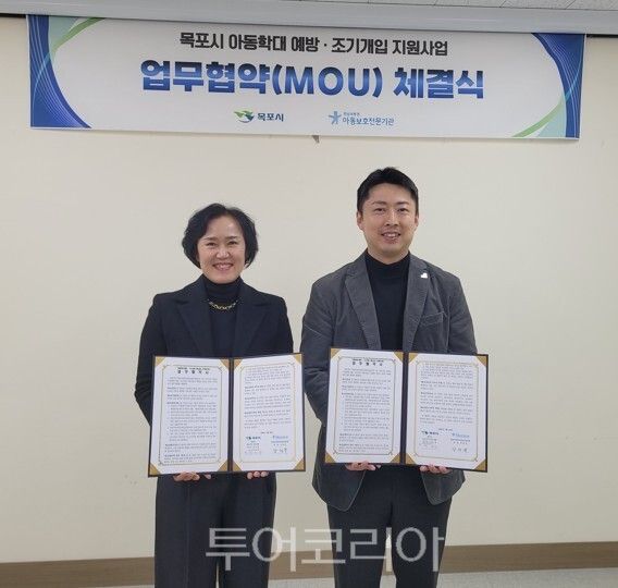 목포시는 지난 25일 전남서부권아동보호전문기관과 업무협약을 체결했다. /사진-목포시