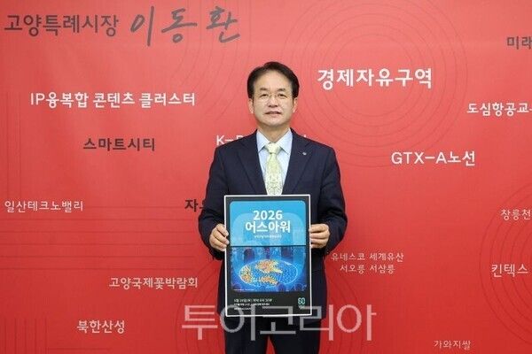 환경 캠페인 ‘어스아워(Earth Hour)’에 동참한 이동환 고양시장/투어코리아뉴스 김경남 기자